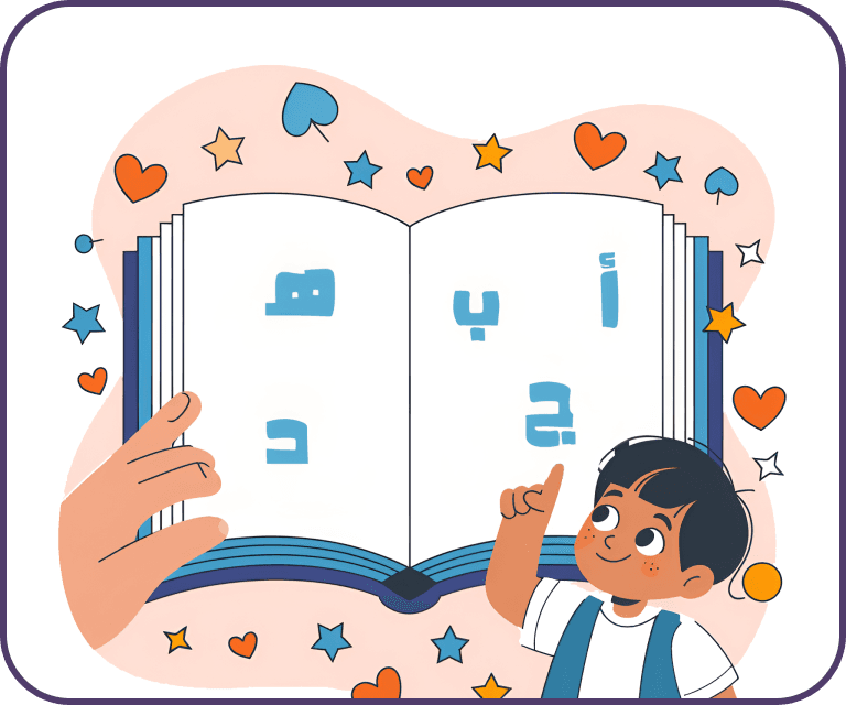 Basic Arabic for Quran Reading