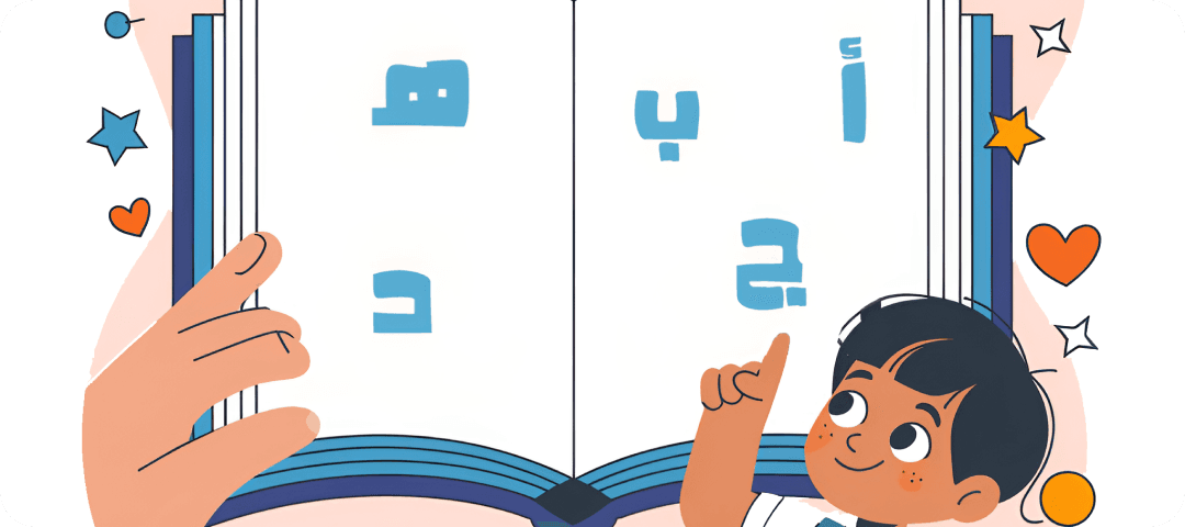Basic Arabic for Quran Reading