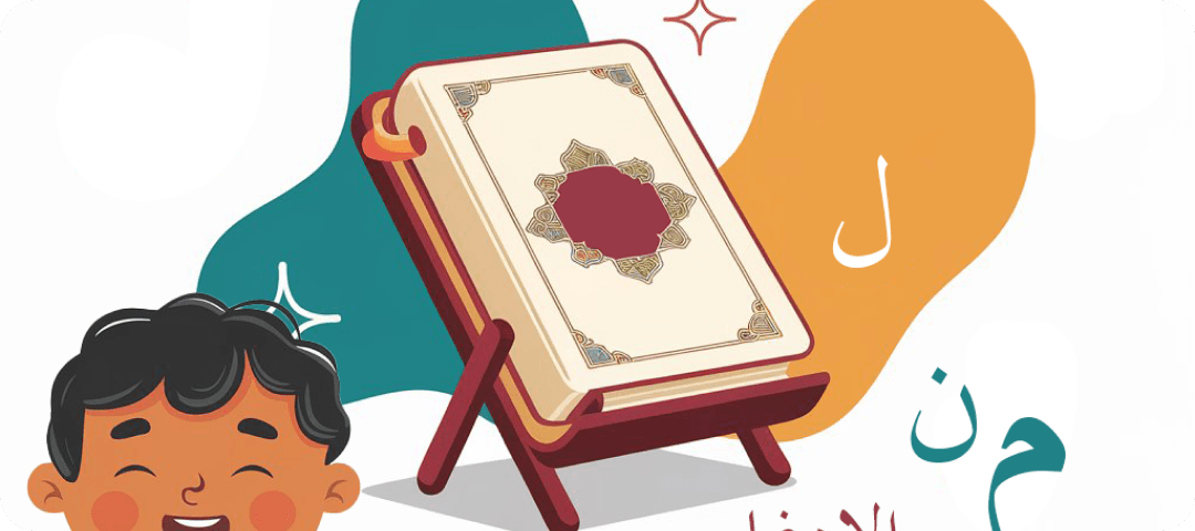 Islamic Education & Foundations